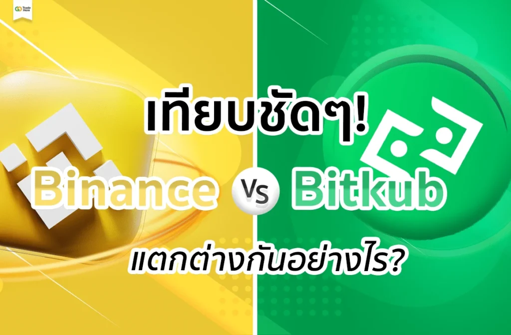 Binance vs Bitkub Thailand